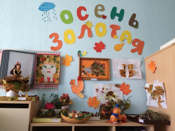 Осень золотая Конкурс детского творчества «Осенние фантазии» Осень золотая