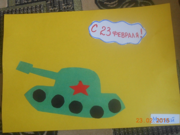 Подарок для папочки!!! Конкурс «Подарок для папы» приуроченный к 23 февраля. Февраль 2015. Поделки. Дошкольники Подарок для папочки!!!