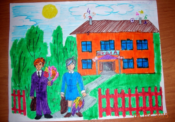 Школа мой дом родной. Рисунок первый день в школе. Школа глазами детей. Детские рисунки первоклассников. Рисование будущие первоклассники.