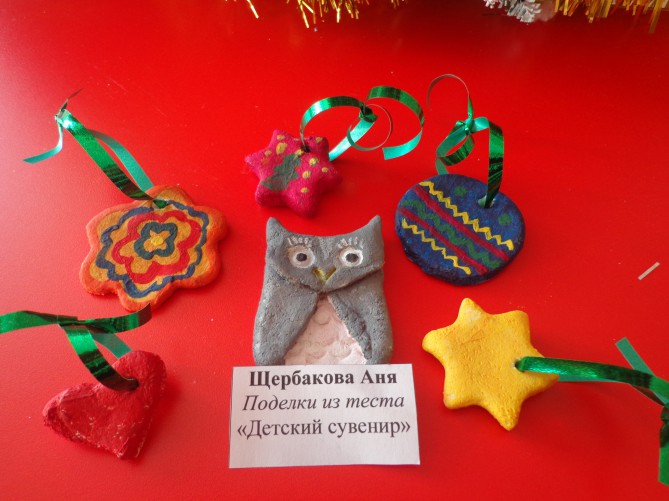 Детский сувенир Конкурс детских поделок. Январь 2016. Дошкольники Детский сувенир