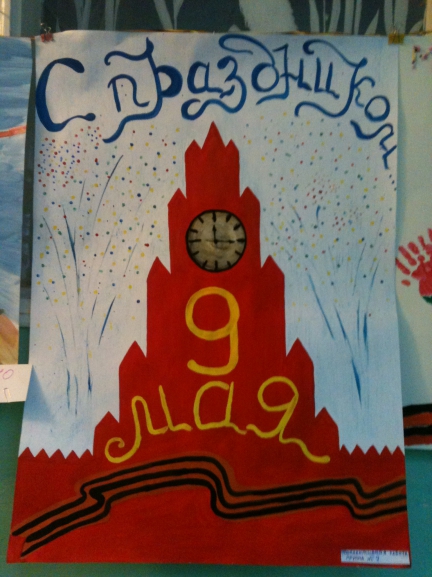 Победа Конкурс «Мы за мир». Май 2015. Поделки, рисунки. Дошкольники Победа