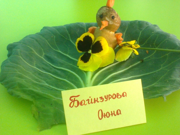 "Цыпленок" Конкурс «Осенние фантазии». Сентябрь 2014 "Цыпленок"