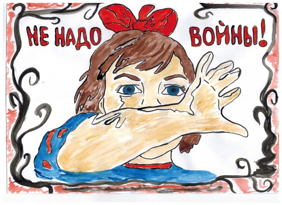 Открытка войне нет, занятия изготовлением открытки