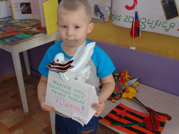 Голубь мира Конкурс «Мы за мир». Май 2015. Поделки, рисунки. Дошкольники Голубь мира