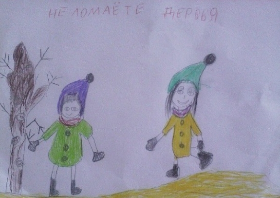 "Берегите лес" Конкурс детского рисунка. Май 2013. "Берегите лес"