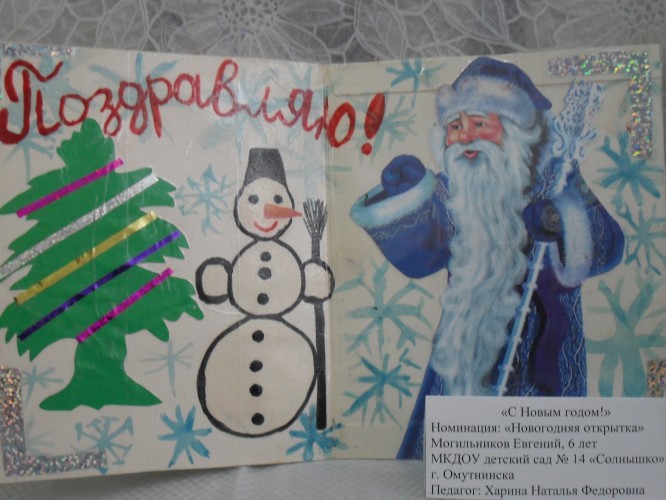 С Новым годом! Конкурс Новогодних поделок. Декабрь 2015. Дошкольники С Новым годом!