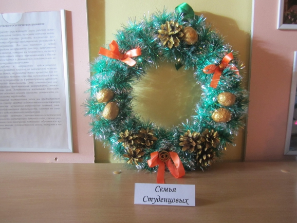 Рождественский венок Конкурс Новогодних поделок. Январь 2014. Дошкольники Рождественский венок