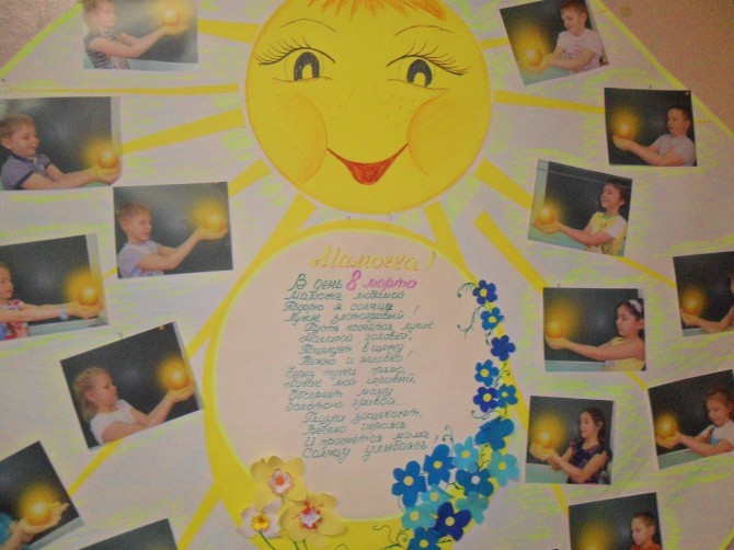 Рисунок ко дню матери. Подарю я мамочке солнышко. Рисунок на тему мама. Красивые детские рисунки. Аппликация ко дню матери.