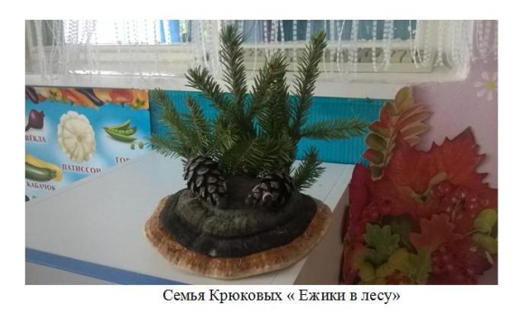 Ежики в лесу Конкурс «Осенние фантазии». Октябрь 2014 Ежики в лесу