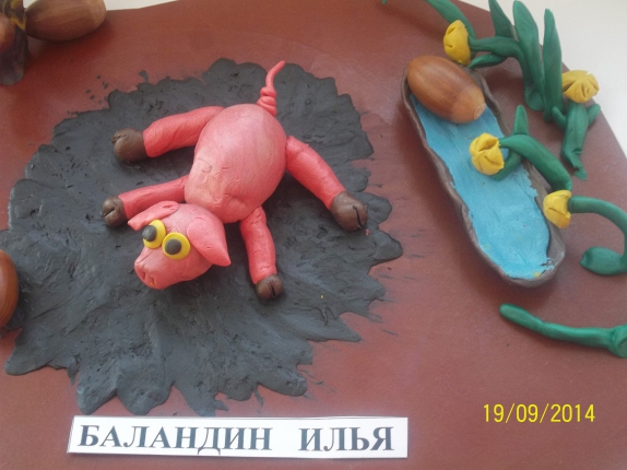 "Отдыхающий поросёнок" Конкурс детских поделок. Сентябрь 2014. Дошкольники "Отдыхающий поросёнок"
