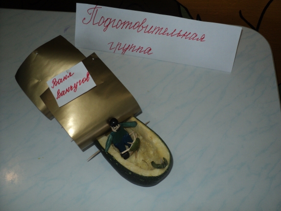 "Летучий корабль" Конкурс детских поделок. Октябрь 2013 "Летучий корабль"