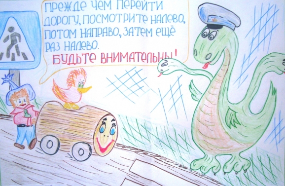 "Внимание!" Конкурс детского рисунка. Апрель 2013. "Внимание!"