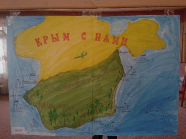 Плакат крым россия 10 лет. Крым плакат. Крым наш плакат. Стенгазета про Крым. Плакат про Крым для детей.