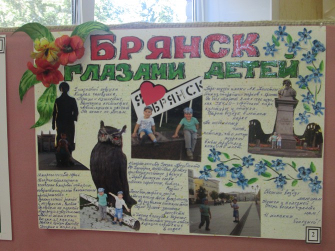 Наш город Брянск Конкурс детского творчества «Мы за мир» Наш город Брянск