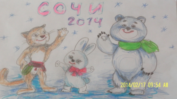 Символы Олимпиады 2014 Конкурс «Болеем за Россию» . Февраль 2014. Рисунки. Дошкольники Символы Олимпиады 2014