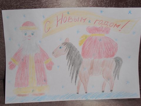 Дед Мороз с подарками Конкурс детского рисунка. Декабрь 2013. Дошкольники Дед Мороз с подарками