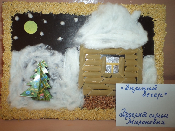 Зимний вечер Конкурс Новогодних поделок. Декабрь 2014. Дошкольники Зимний вечер