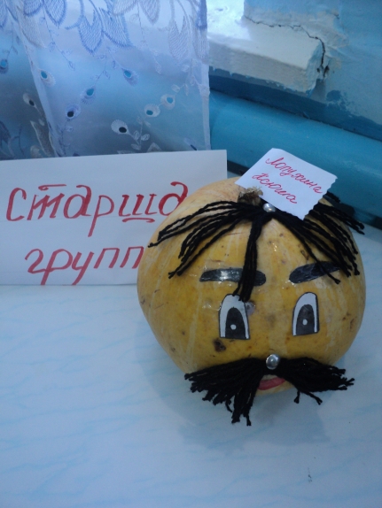 Пан Тыква Конкурс детских поделок. Октябрь 2013 Пан Тыква