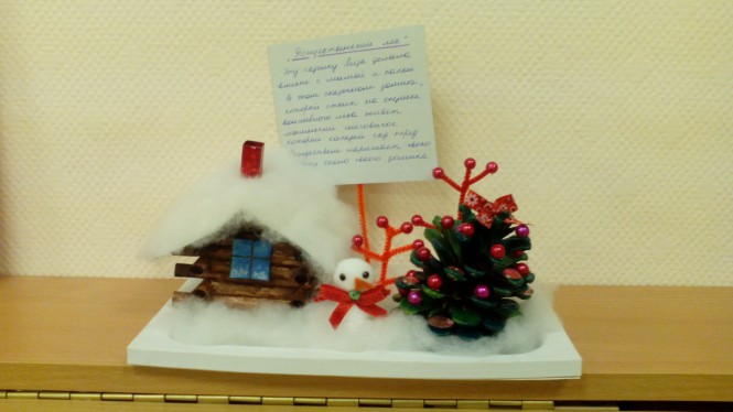 Новогодняя композиция Конкурс Новогодних поделок. Январь 2016. Дошкольники Новогодняя композиция