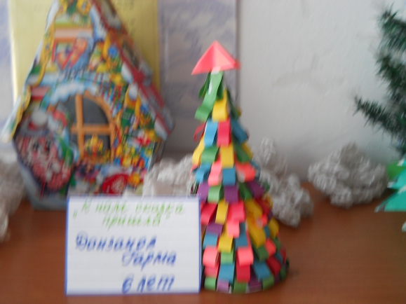 "К нам сказка пришла" Конкурс «Маленькой ёлочке холодно зимой». Январь 2014. Поделки и рисунки. Дошкольники "К нам сказка пришла"