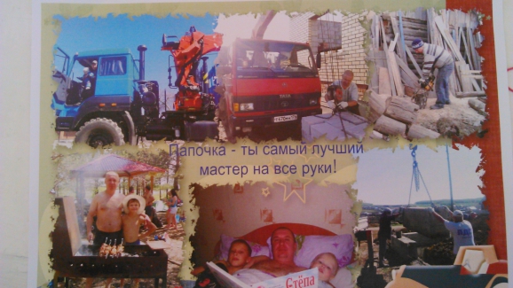 Стенгазета для папочки. Конкурс «Подарок для папы» приуроченный к 23 февраля. Февраль 2015. Поделки. Дошкольники Стенгазета для папочки.