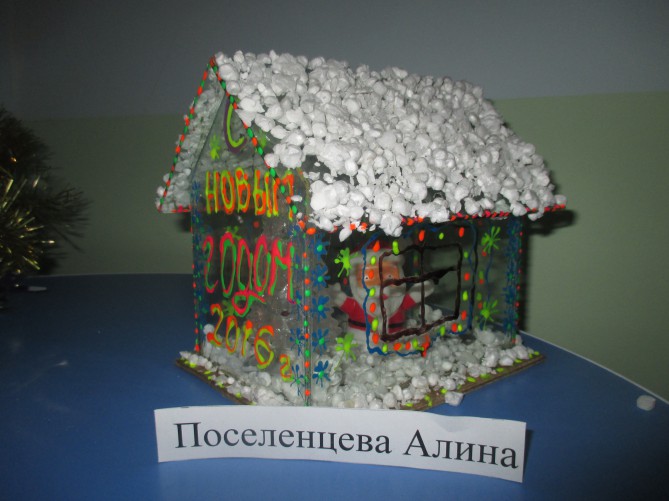 Терем Деда Мороза Конкурс Новогодних поделок. Январь 2016. Дошкольники Терем Деда Мороза