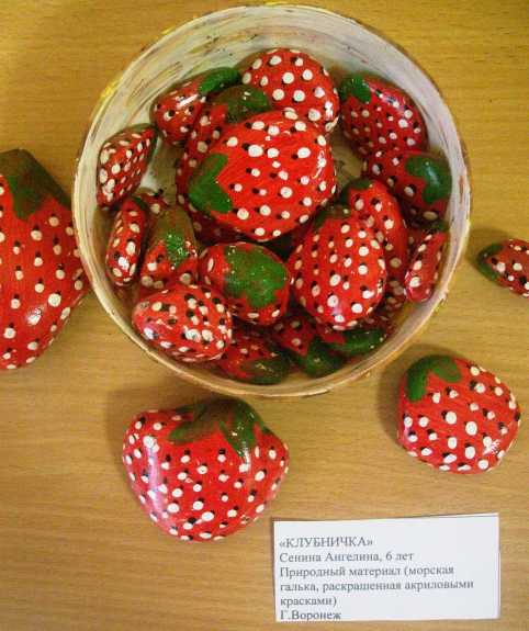Клубничка Конкурс «Осенние фантазии». Октябрь 2014 Клубничка