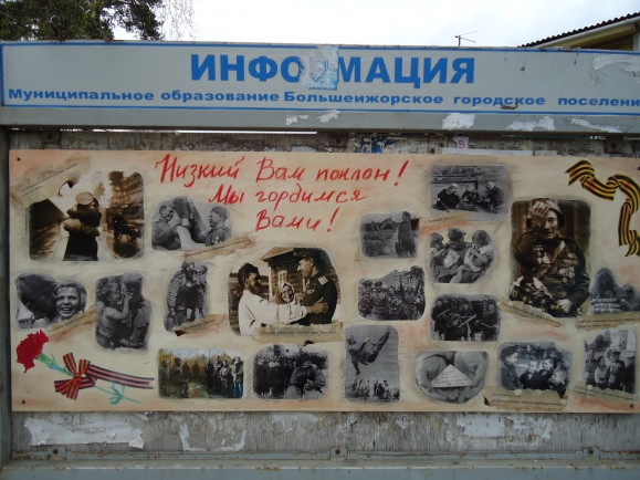 Поздравительная доска Конкурс детских поделок. Май 2015. Дошкольники Поздравительная доска