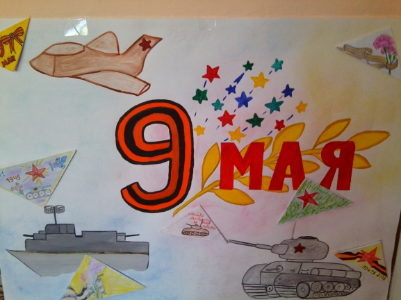 9 мая - День Победы! Конкурс детских поделок. Май 2015. Дошкольники 9 мая - День Победы!