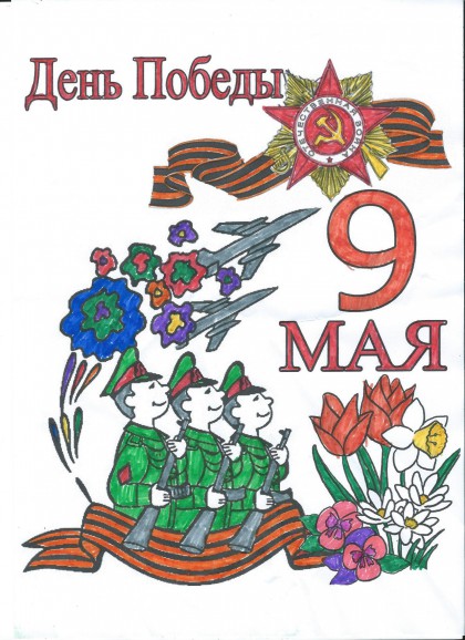 "Великая победа" Конкурс «Мы за мир». Июнь 2015. Поделки, рисунки. Дошкольники "Великая победа"