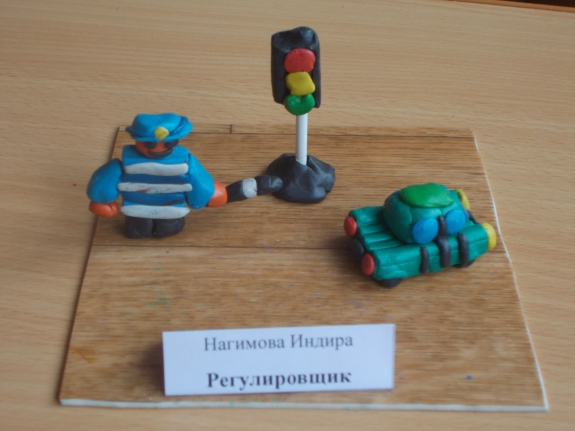 Регулировщик Конкурс «Я знаю правила дорожного движения». Ноябрь 2014. Дошкольники Регулировщик