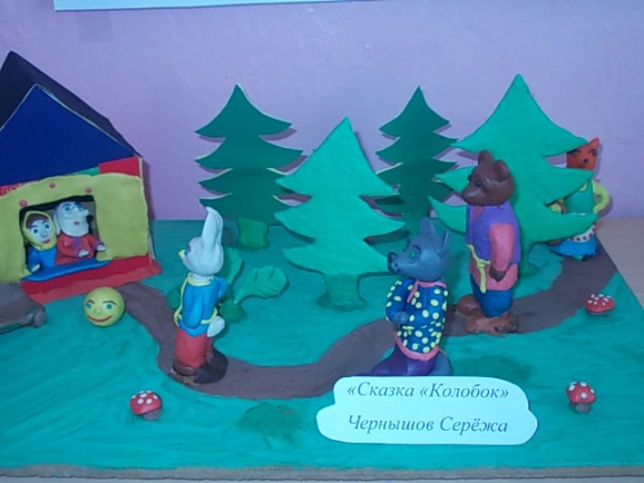 Сказка "КОЛОБОК" Конкурс детского рисунка. Май 2013. Сказка "КОЛОБОК"