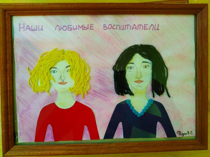 Рисунки на тему мой любимый воспитатель