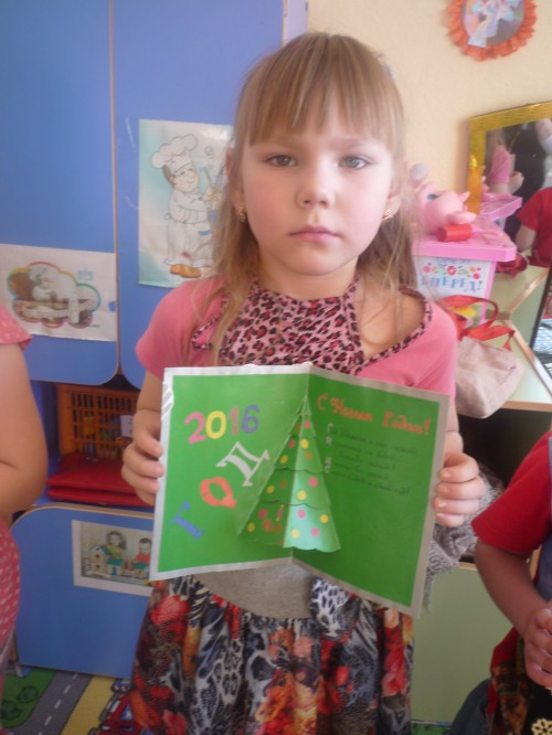 Новогодняя открытка Конкурс «Маленькой ёлочке холодно зимой». Январь 2016. Поделки и рисунки. Дошкольники Новогодняя открытка
