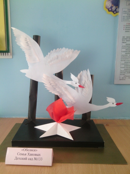 "Обелиск" Конкурс «Мы за мир». Май 2015. Поделки, рисунки. Дошкольники "Обелиск"