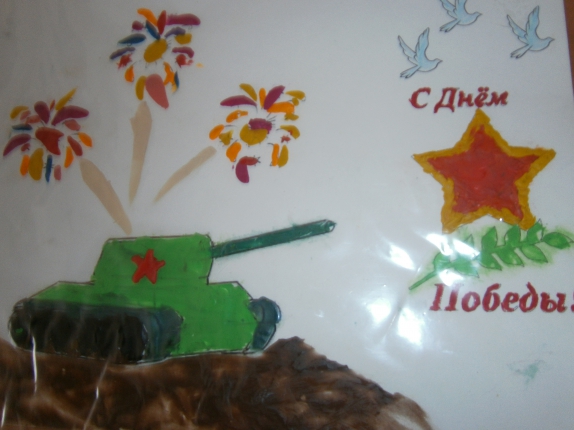 День Победы Конкурс «Мы за мир». Май 2015. Поделки, рисунки. Дошкольники День Победы