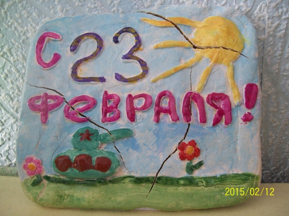 "Подарок для папы" Конкурс «Подарок для папы» приуроченный к 23 февраля. Февраль 2015. Поделки. Дошкольники "Подарок для папы"