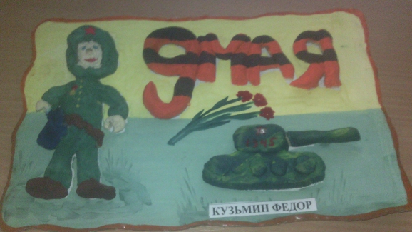 Наша Победа! Конкурс «Мы за мир». Май 2015. Поделки, рисунки. Дошкольники Наша Победа!
