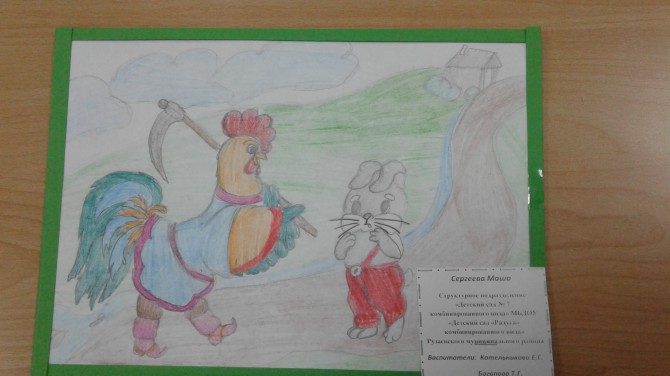 "Заюшкина избушка" Конкурс детского творчества «Любимая сказка» "Заюшкина избушка"