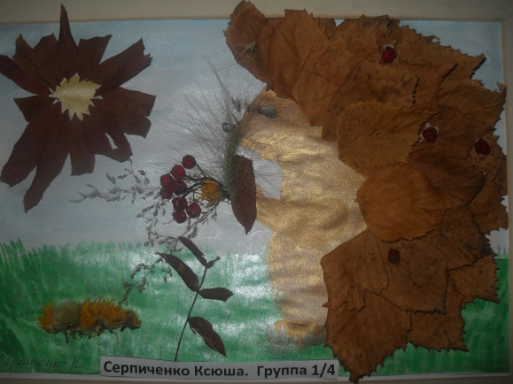 "Цветы от ёжика" Конкурс «Осенние фантазии». Октябрь 2014 "Цветы от ёжика"