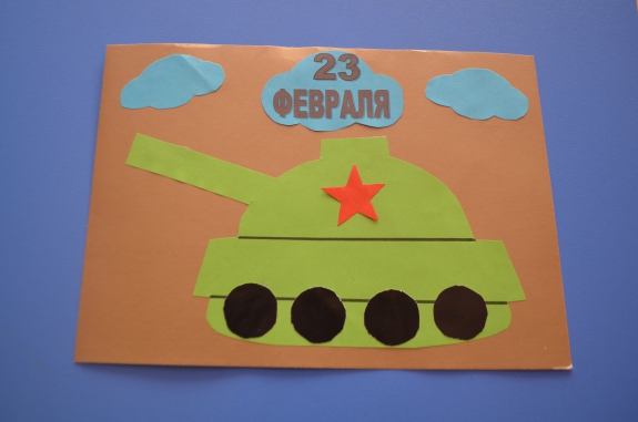 Сладкая открытка для папы на 23 февраля