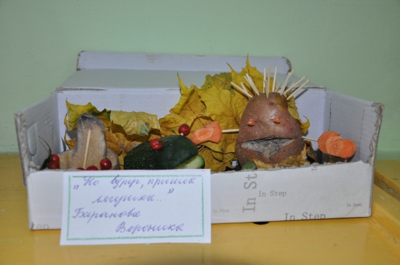 "Пингвин" Конкурс «Осенние фантазии». Ноябрь 2013 "Пингвин"