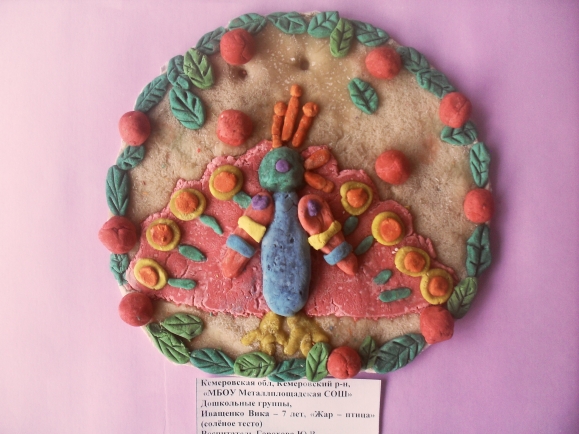 "Жар - птица" Русская народная сказка. Май 2013. "Жар - птица"