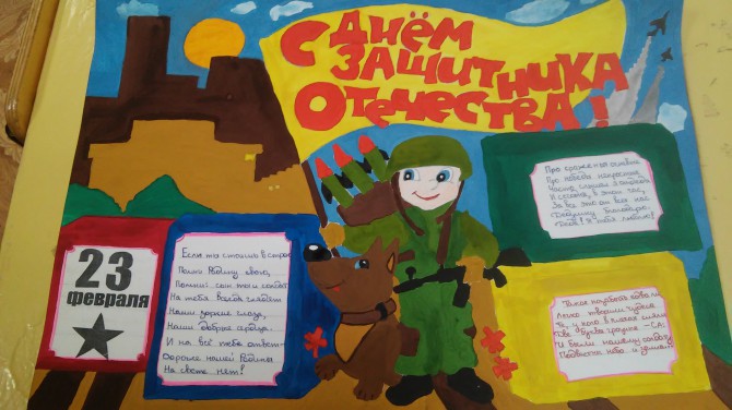 "День Защитника Отечества " Конкурс «Подарок для папы». Поделки и рисунки "День Защитника Отечества "