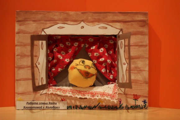 Сказка " Колобок" Русская народная сказка. Сентябрь 2014. Поделки и рисунки. Дошкольники Сказка " Колобок"
