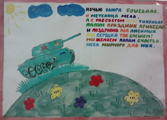 "Неба мирного для всех" Конкурс детского рисунка. Февраль 2015. Дошкольники "Неба мирного для всех"