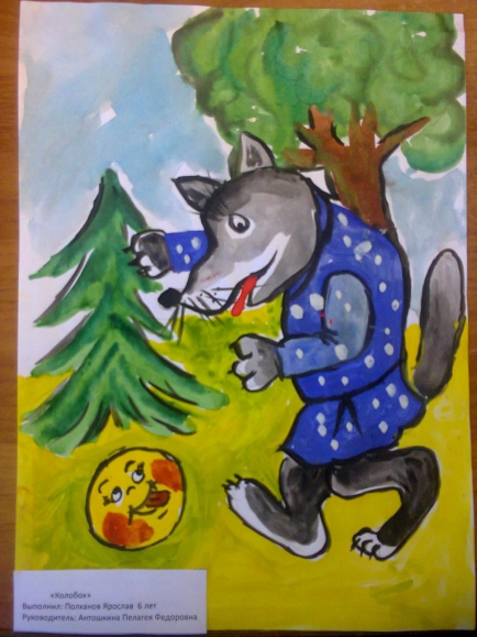 Колобок Русская народная сказка. Июнь 2014. Поделки и рисунки. Дошкольники Колобок