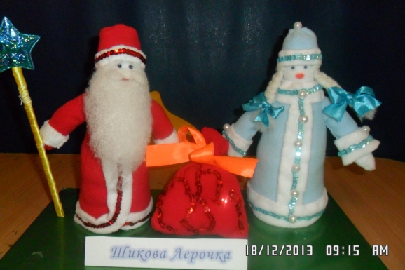 Праздник в доме! Конкурс Новогодних поделок. Декабрь 2013. Дошкольники Праздник в доме!