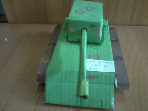 "Танк" Конкурс «Мы за мир». Март 2014. Поделки, рисунки. Дошкольники "Танк"