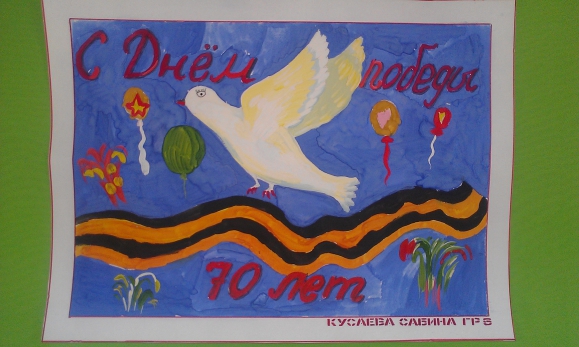 Голубь мира Конкурс «Мы за мир». Май 2015. Поделки, рисунки. Дошкольники Голубь мира